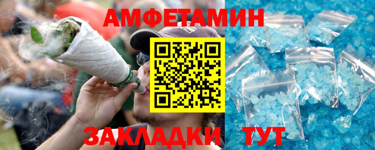 АМФЕТАМИН  Амфетамин  Пятигорск  Amphetamine Розовый  Вход с VPN 