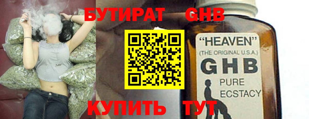 Пятигорск  БУТИРАТ оксана  Вход с VPN 