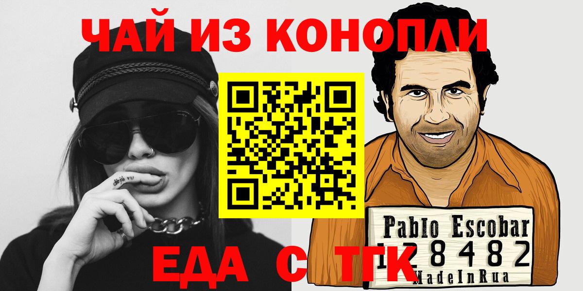 Пятигорск  Canna-Cookies конопля  Вход с VPN 