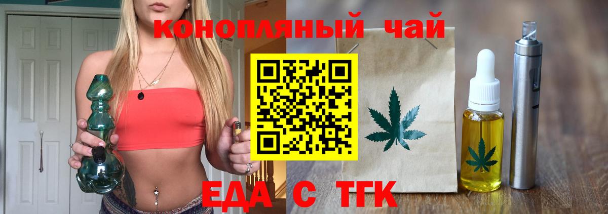 Canna-Cookies марихуана Пятигорск