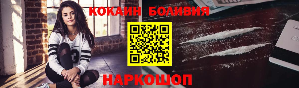 Пятигорск  Cocaine 97%  Вход с VPN 