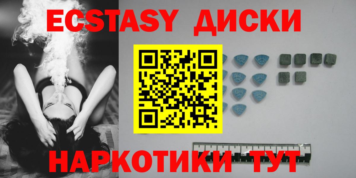 Экстази бентли  Ecstasy  Ecstasy диски  Пятигорск  Вход с VPN 