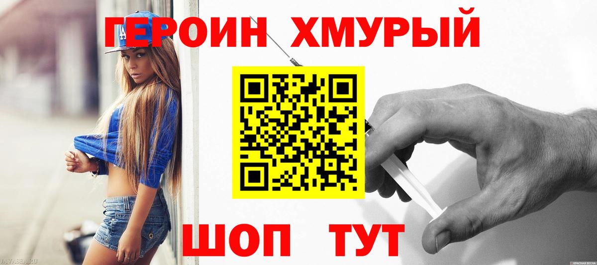 Пятигорск  ГЕРОИН гречка  Вход с VPN 