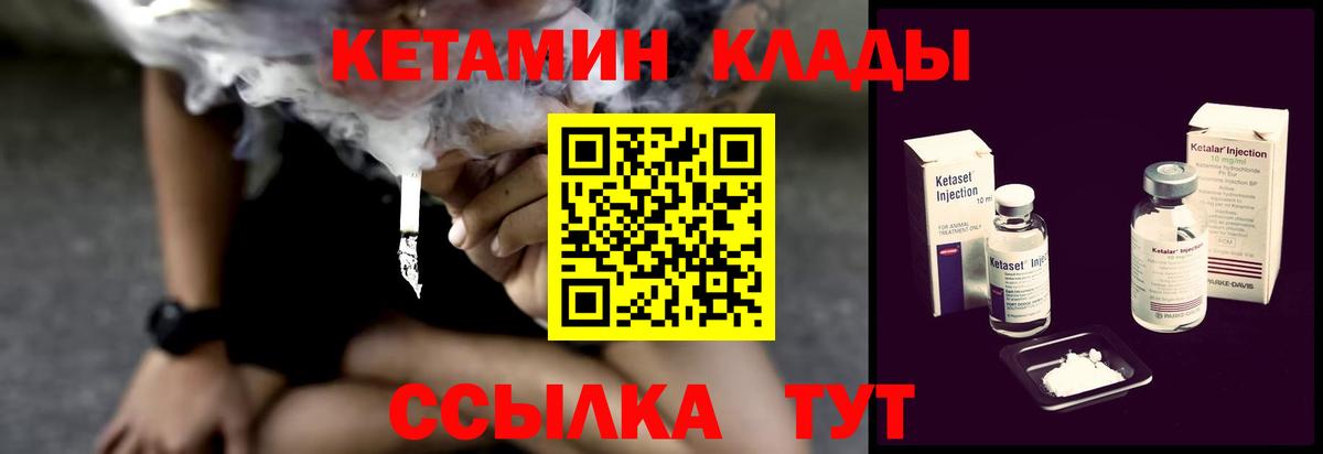 Кетамин VHQ  omg ONION  Пятигорск  Вход с VPN 