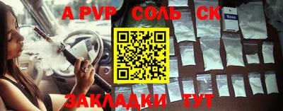 альфа пвп Бугуруслан