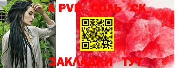 альфа пвп Бугуруслан