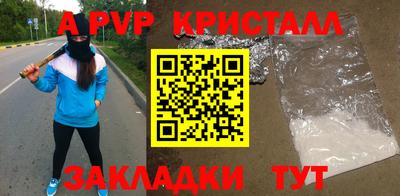 альфа пвп Бугуруслан