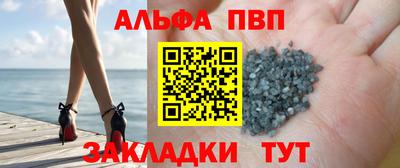 альфа пвп Бугуруслан