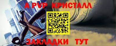 ALPHA PVP Будённовск