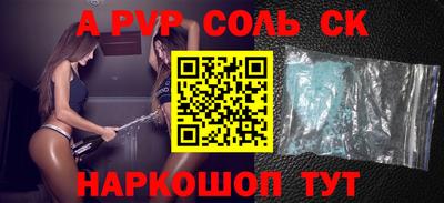 ALPHA PVP Будённовск