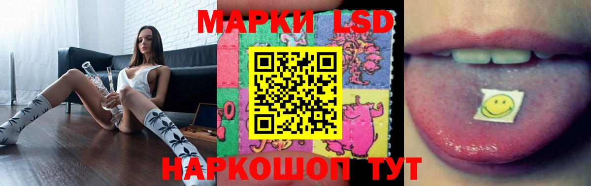 ЛСД экстази  Лсд 25 экстази ecstasy  Вход с VPN  Пятигорск 