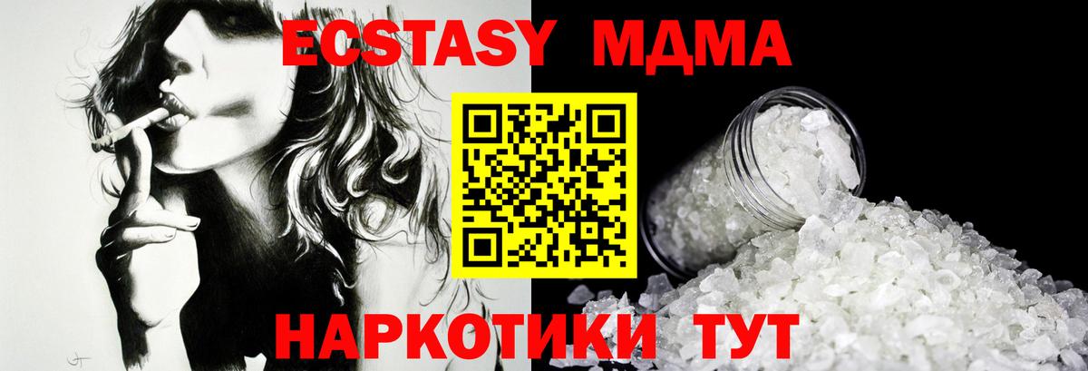 Пятигорск  МДМА Molly  Вход с VPN  MDMA crystal 