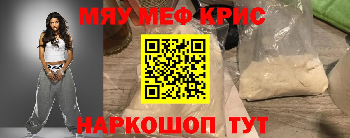 Меф кристаллы Пятигорск