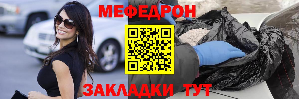 Меф  цена   Вход с VPN  МЯУ-МЯУ 4 MMC  Пятигорск  МЯУ-МЯУ VHQ 