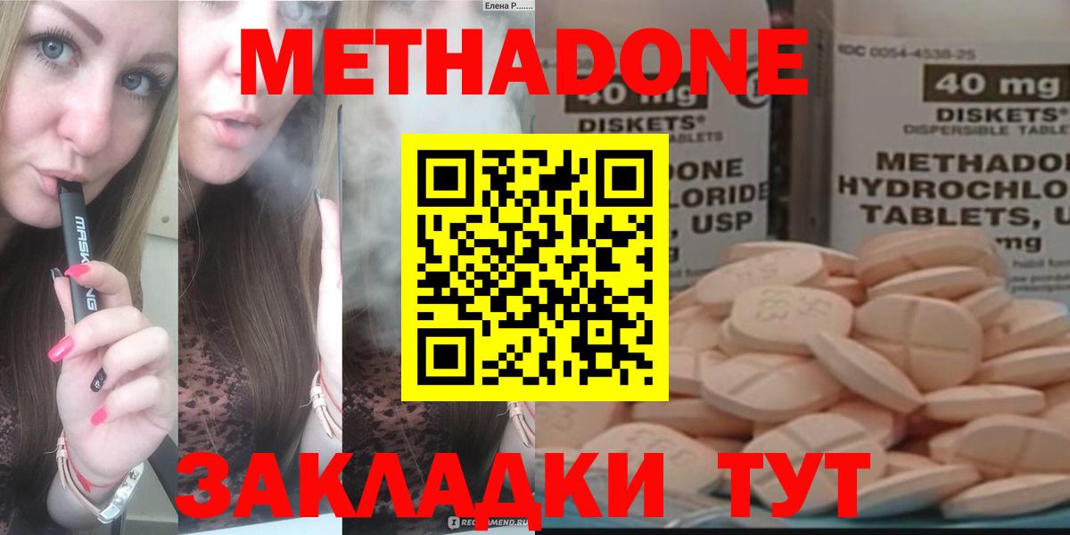 МЕТАДОН мёд  маркетплейс наркотические препараты  Пятигорск  Вход с VPN 