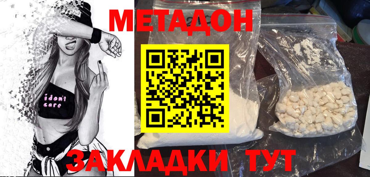 МЕТАДОН VHQ Пятигорск