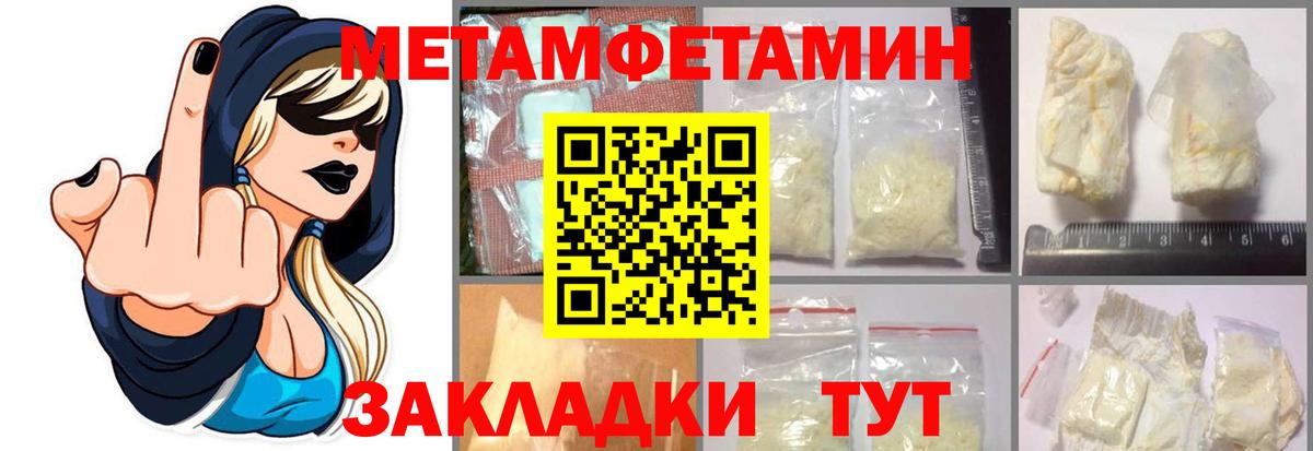 Пятигорск  Метамфетамин Methamphetamine  Вход с VPN 