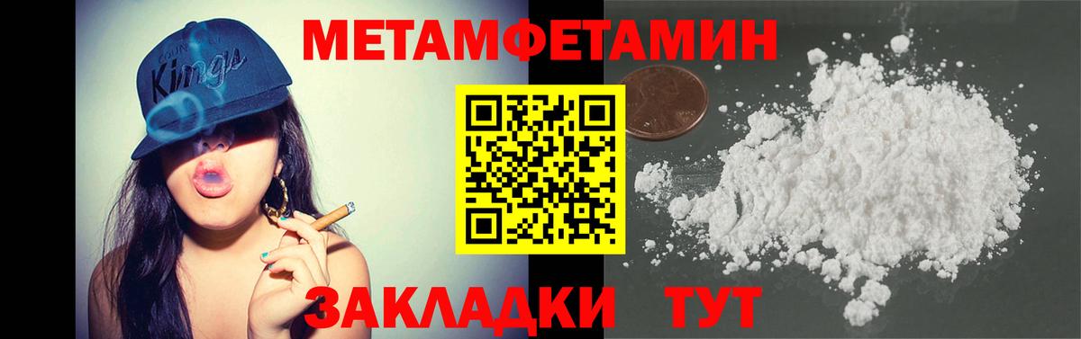 Первитин Декстрометамфетамин 99.9% Пятигорск