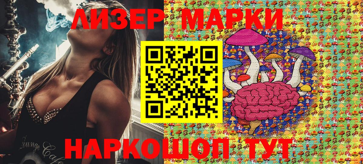 Наркотические марки 1,8мг  Вход с VPN  Марки 25I-NBOMe  Пятигорск 