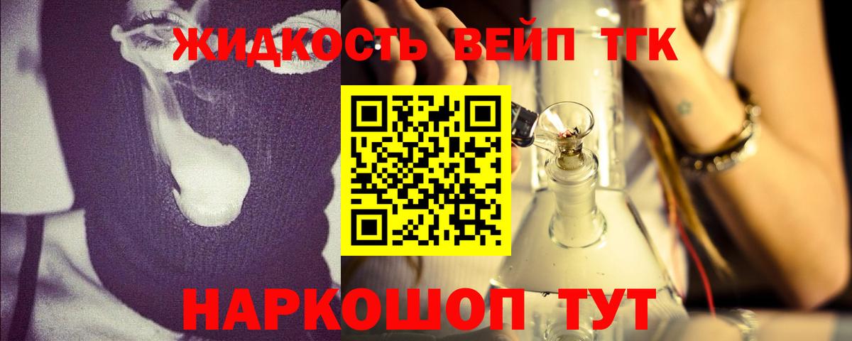 ТГК концентрат  Вход с VPN  Пятигорск 