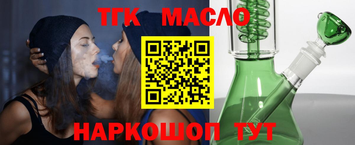 Дистиллят ТГК жижа Пятигорск