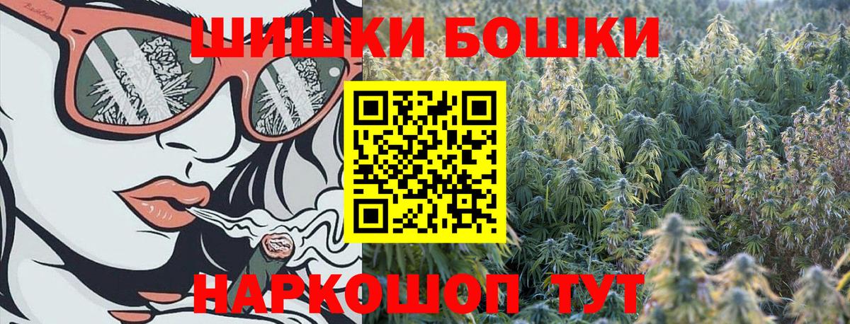 Шишки марихуана конопля  Бошки Шишки Bruce Banner  Вход с VPN  Пятигорск  Шишки марихуана планчик  Канабис семена 